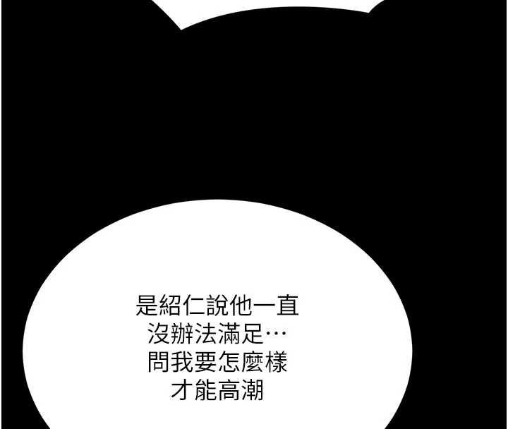 拜脫拜脫App第63話-豐盛的母女丼