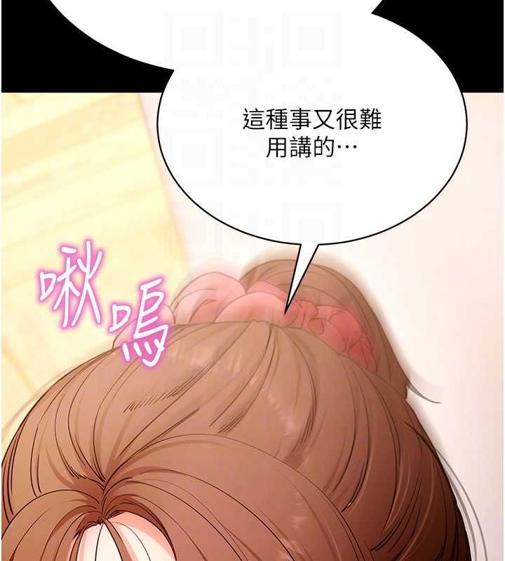 拜脫拜脫App第63話-豐盛的母女丼