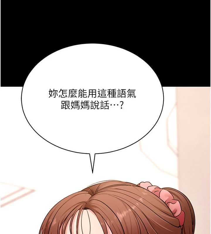 拜脫拜脫App第63話-豐盛的母女丼