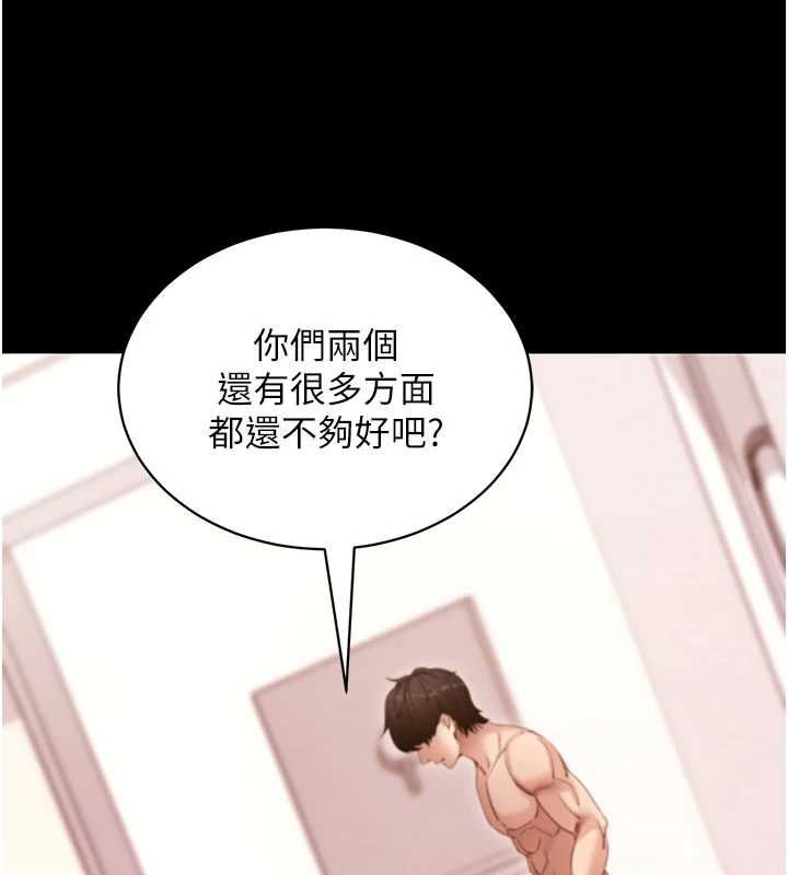 拜脫拜脫App第63話-豐盛的母女丼