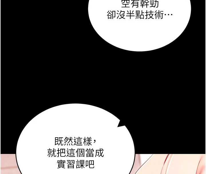 拜脫拜脫App第63話-豐盛的母女丼