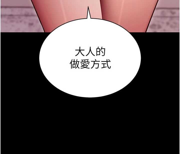拜脫拜脫App第63話-豐盛的母女丼
