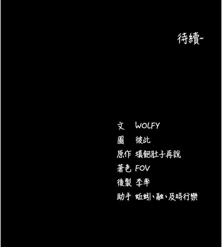 拜脫拜脫App第63話-豐盛的母女丼