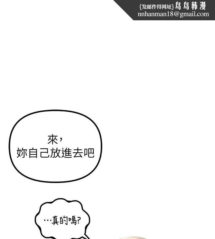 男人配額制第45話-歡迎再度光臨&hearts;