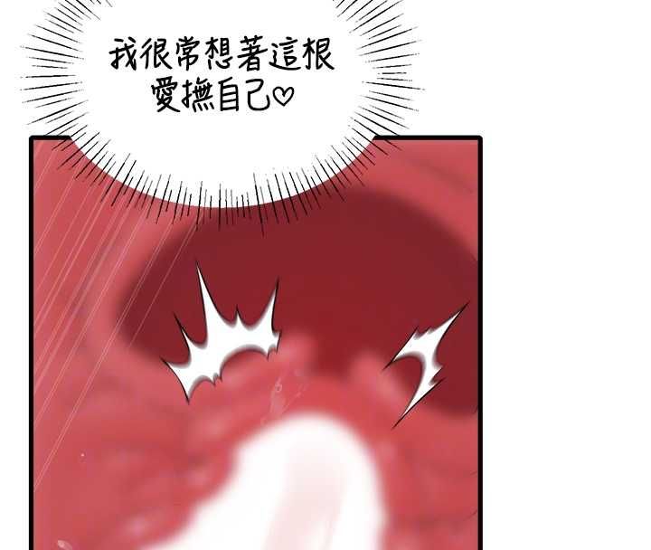 男人配額制第45話-歡迎再度光臨&hearts;