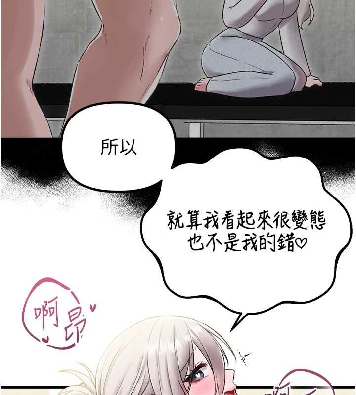 男人配額制第45話-歡迎再度光臨&hearts;