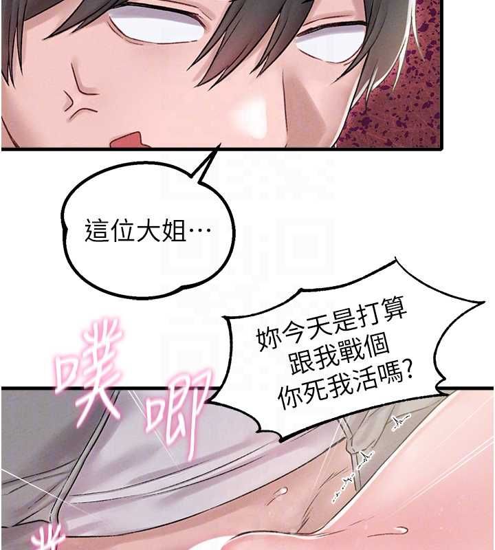 男人配額制第45話-歡迎再度光臨&hearts;