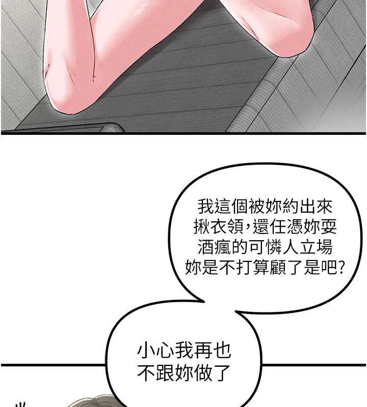 男人配額制第45話-歡迎再度光臨&hearts;