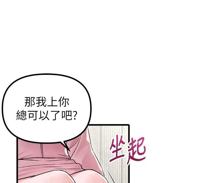 男人配額制第45話-歡迎再度光臨&hearts;