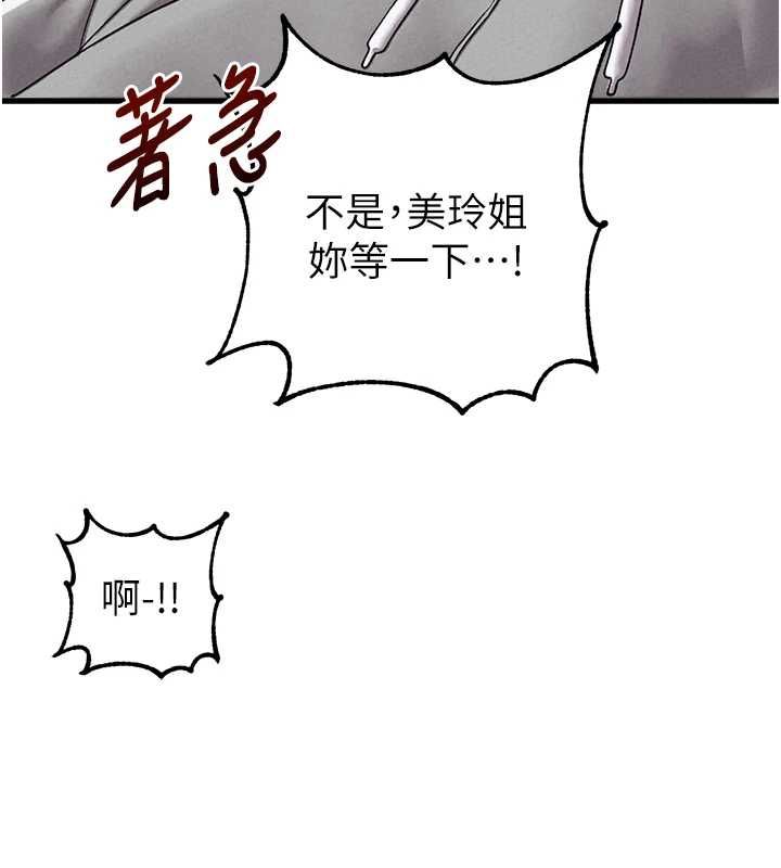 男人配額制第45話-歡迎再度光臨&hearts;