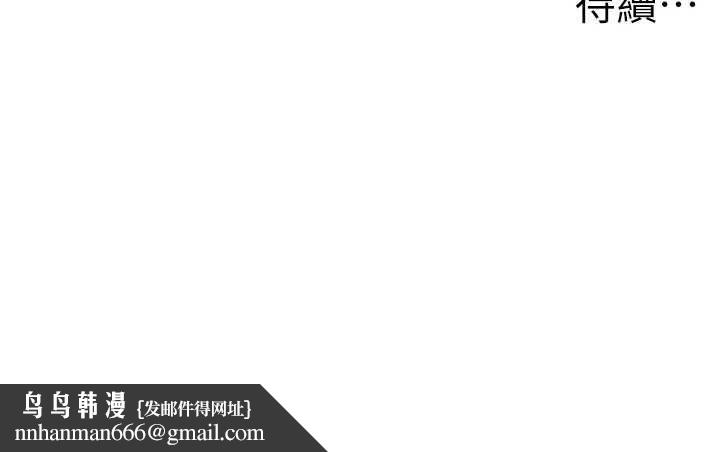 男人配額制第45話-歡迎再度光臨&hearts;
