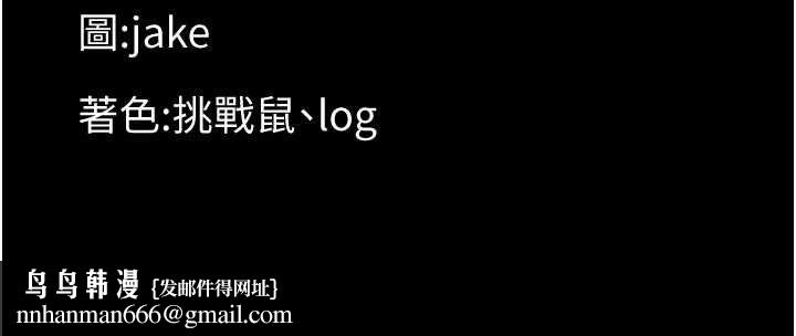 幼惑第27話-小媽，妳永遠別想逃
