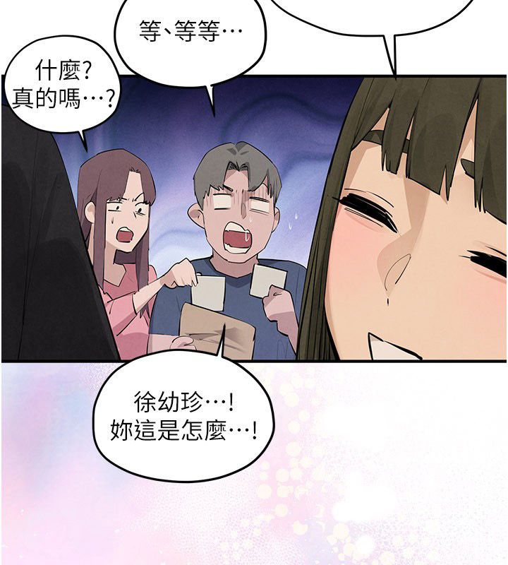慾海交鋒第91話-開始五人的合租生活