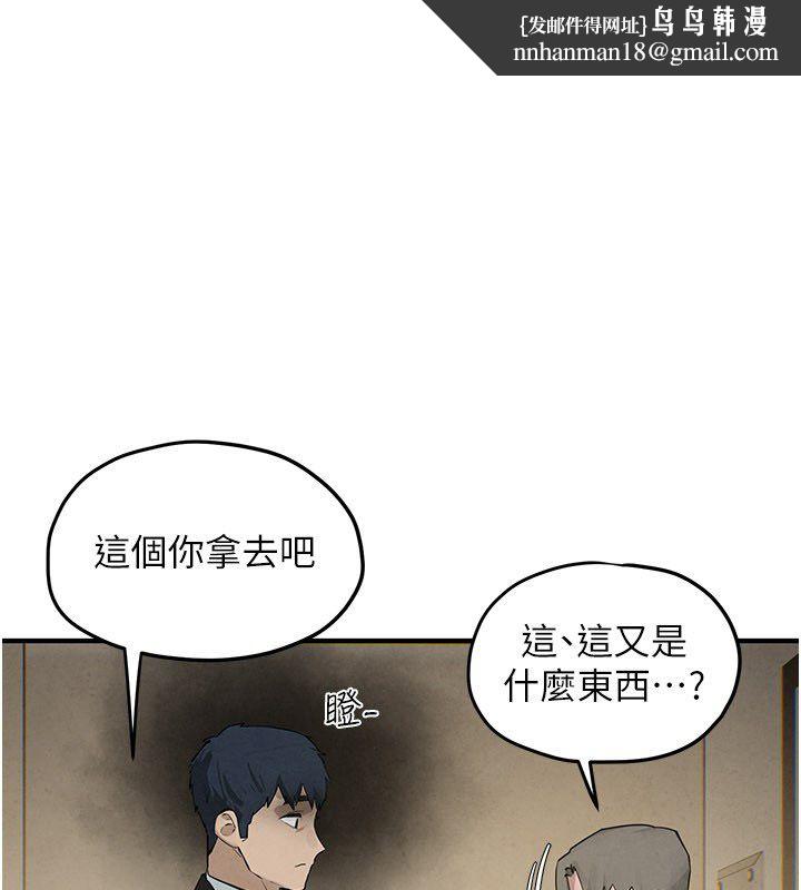 慾海交鋒第91話-開始五人的合租生活