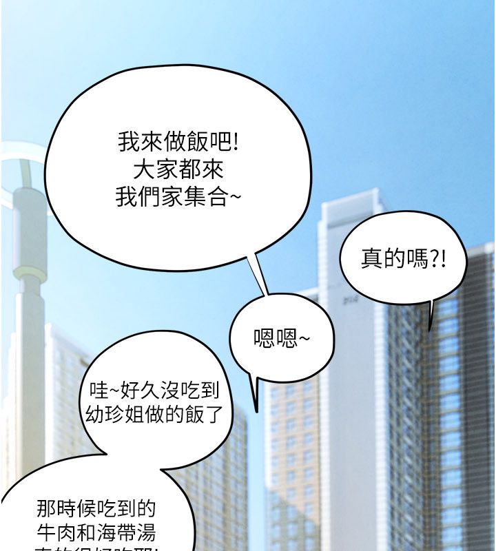 慾海交鋒第91話-開始五人的合租生活