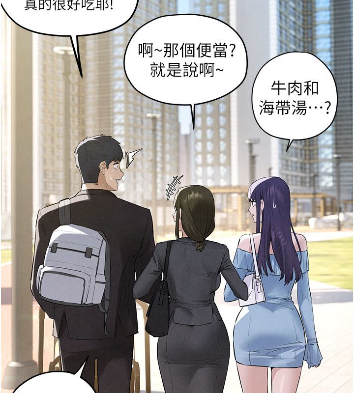 慾海交鋒第91話-開始五人的合租生活