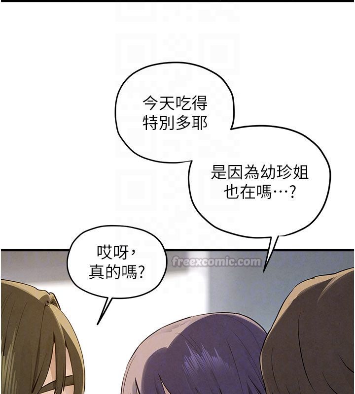 慾海交鋒第91話-開始五人的合租生活