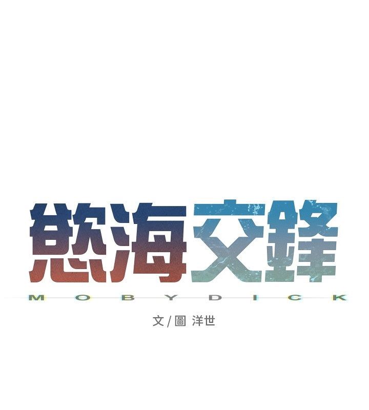 慾海交鋒第91話-開始五人的合租生活