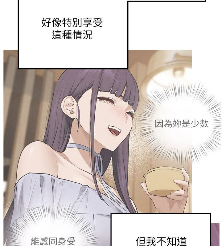 慾海交鋒第91話-開始五人的合租生活