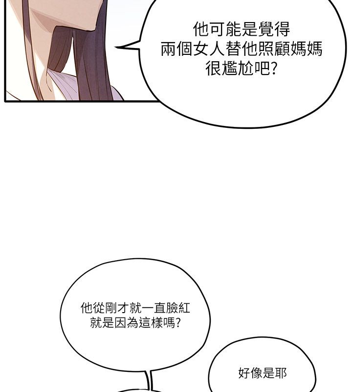 慾海交鋒第91話-開始五人的合租生活