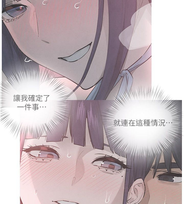 慾海交鋒第91話-開始五人的合租生活