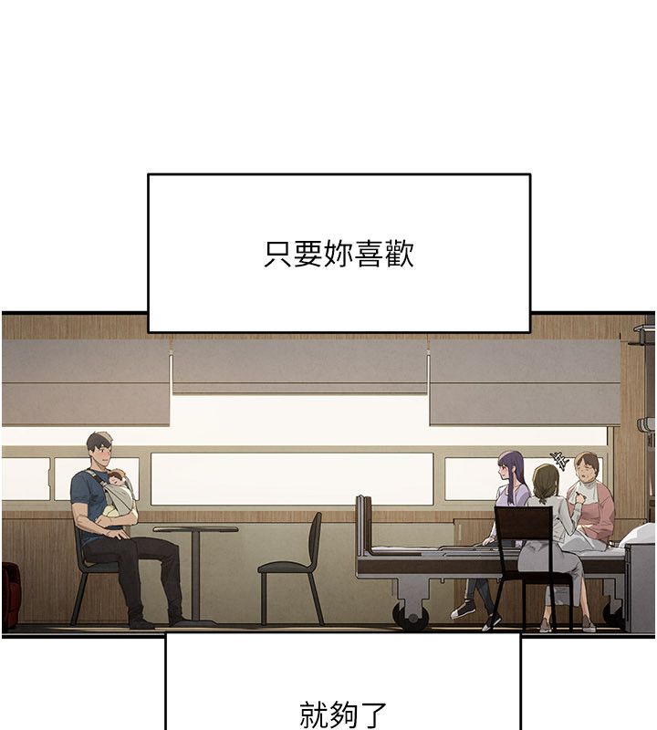 慾海交鋒第91話-開始五人的合租生活