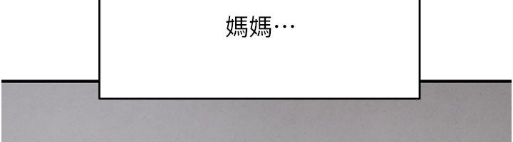 慾海交鋒第91話-開始五人的合租生活