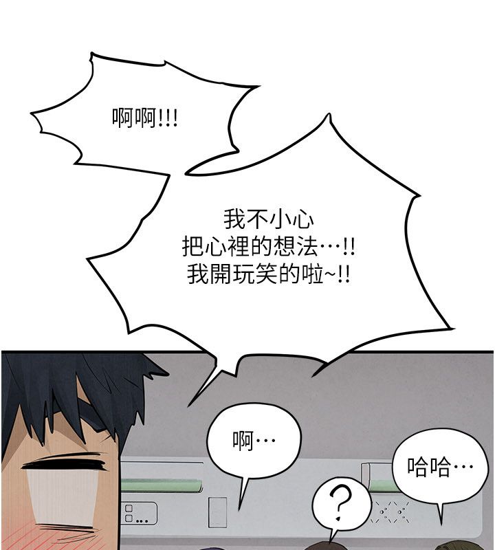 慾海交鋒第91話-開始五人的合租生活