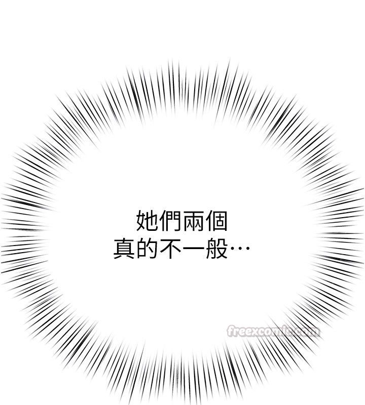 慾海交鋒第91話-開始五人的合租生活