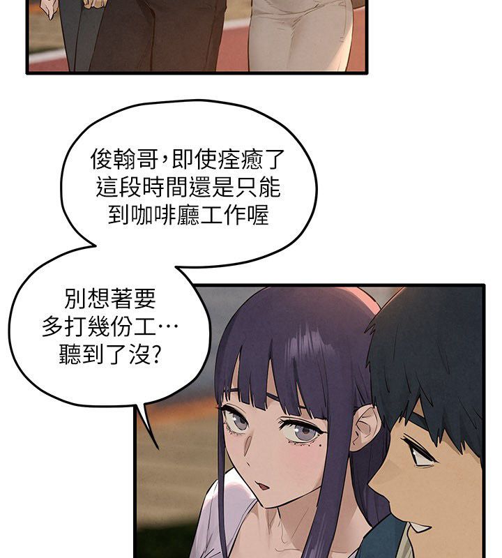 慾海交鋒第91話-開始五人的合租生活