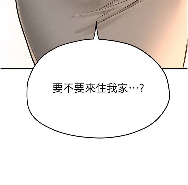 慾海交鋒第91話-開始五人的合租生活