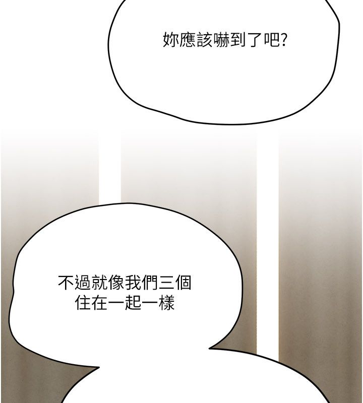 慾海交鋒第91話-開始五人的合租生活