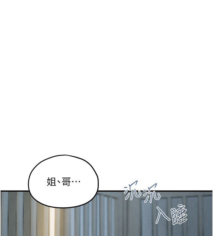 慾海交鋒第91話-開始五人的合租生活