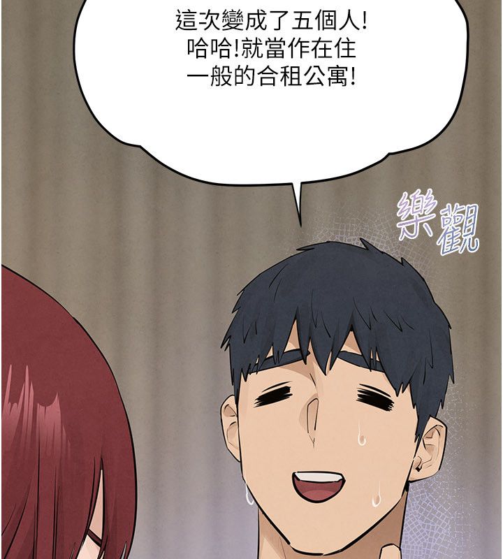 慾海交鋒第91話-開始五人的合租生活