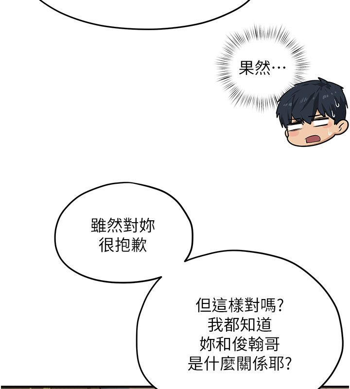 慾海交鋒第91話-開始五人的合租生活