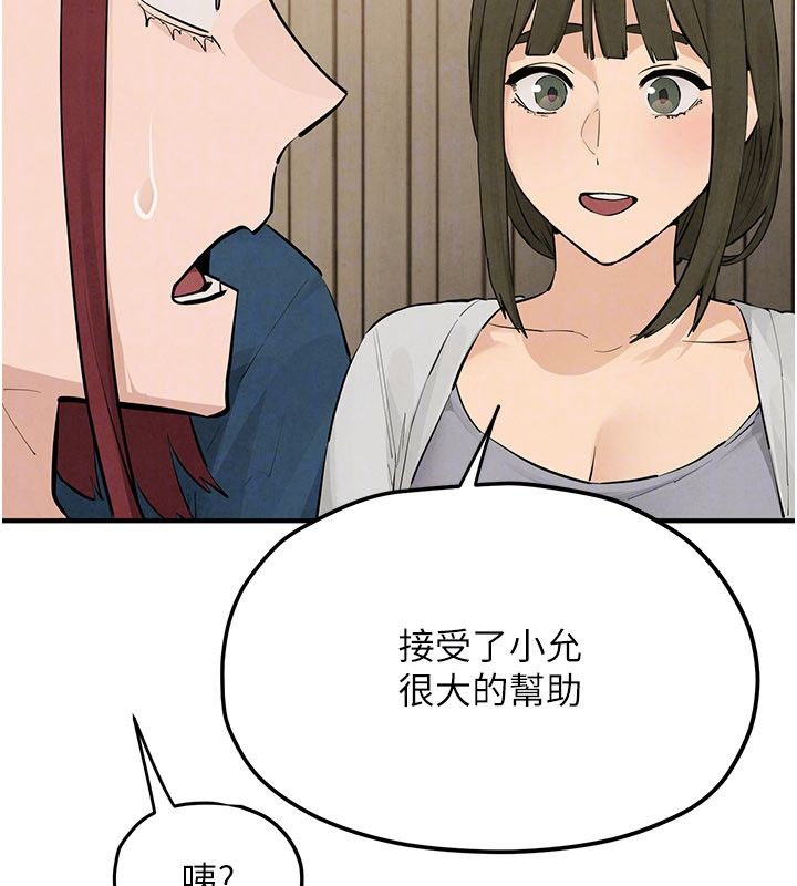 慾海交鋒第91話-開始五人的合租生活
