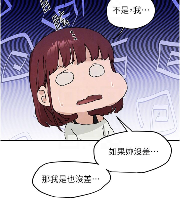 慾海交鋒第91話-開始五人的合租生活