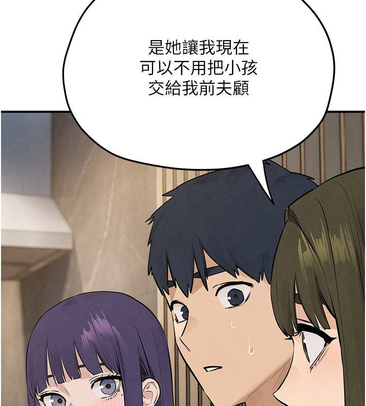 慾海交鋒第91話-開始五人的合租生活