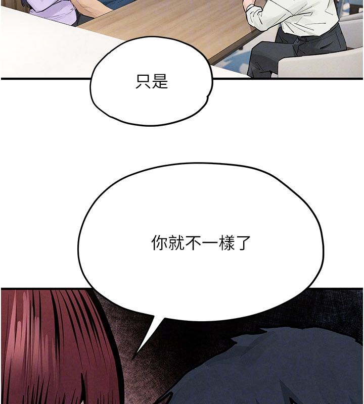 慾海交鋒第91話-開始五人的合租生活