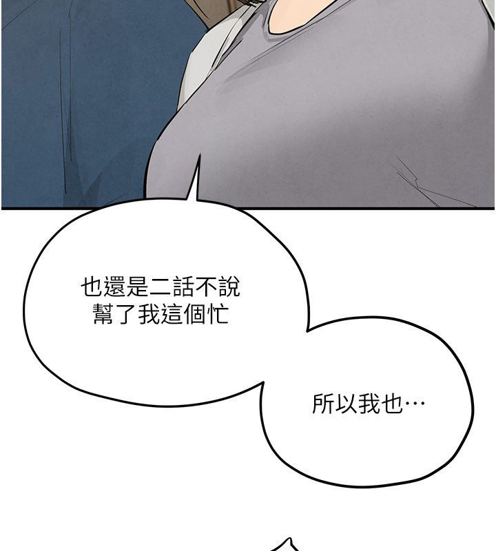 慾海交鋒第91話-開始五人的合租生活