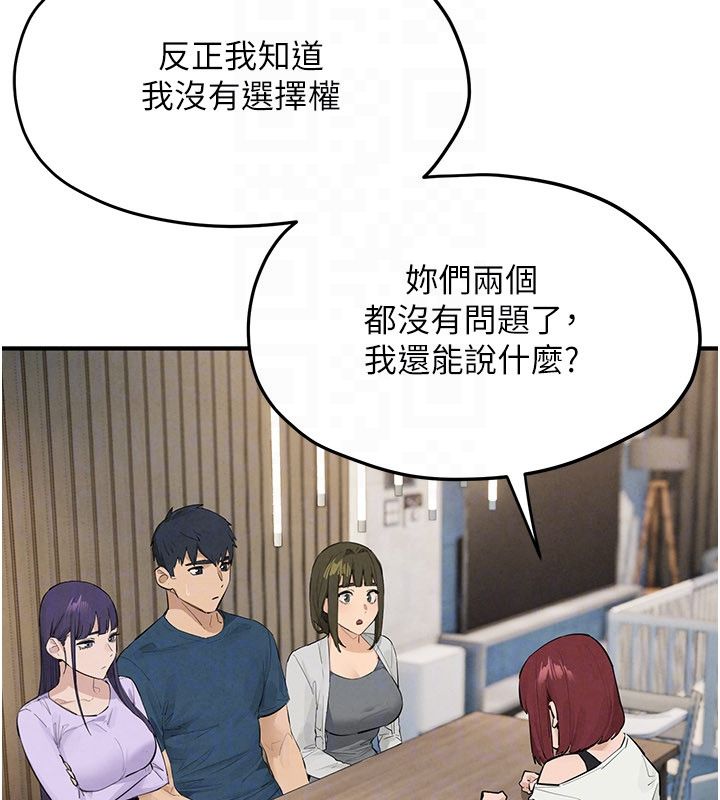 慾海交鋒第91話-開始五人的合租生活