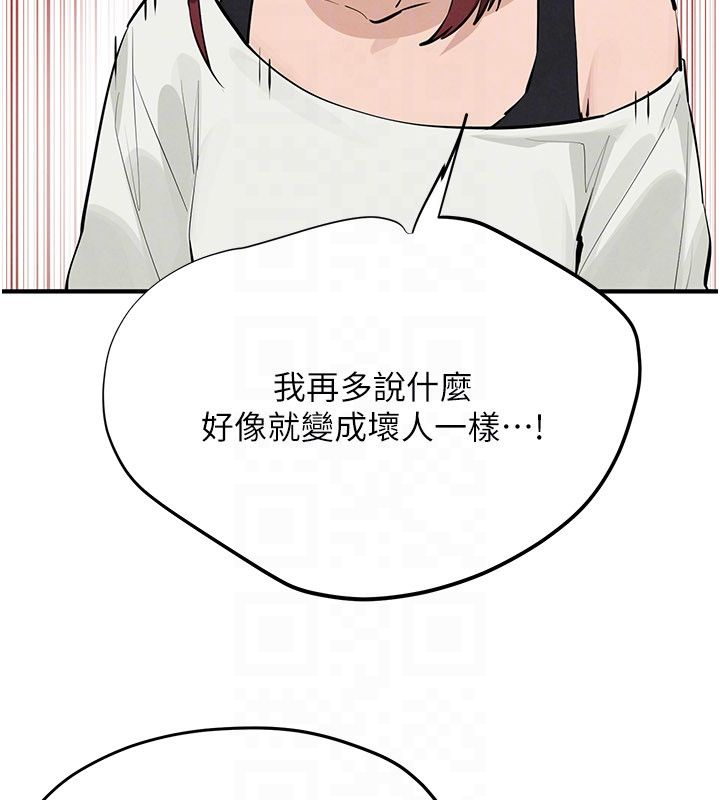 慾海交鋒第91話-開始五人的合租生活