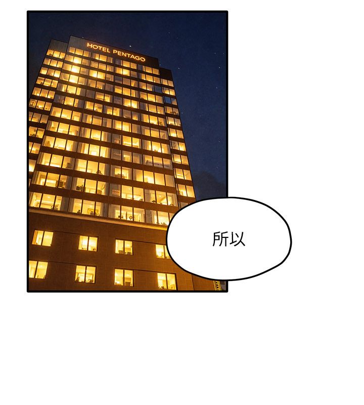 慾海交鋒第91話-開始五人的合租生活