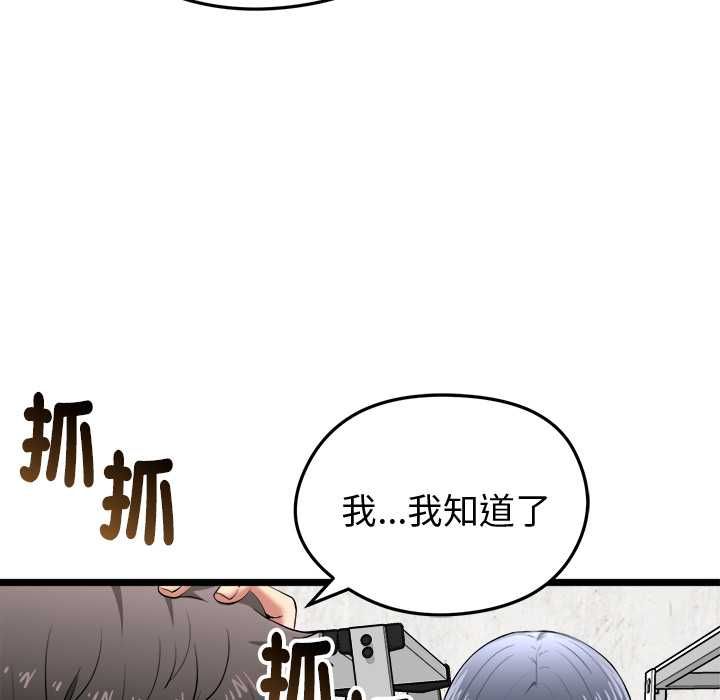 啟動復仇系統第20話