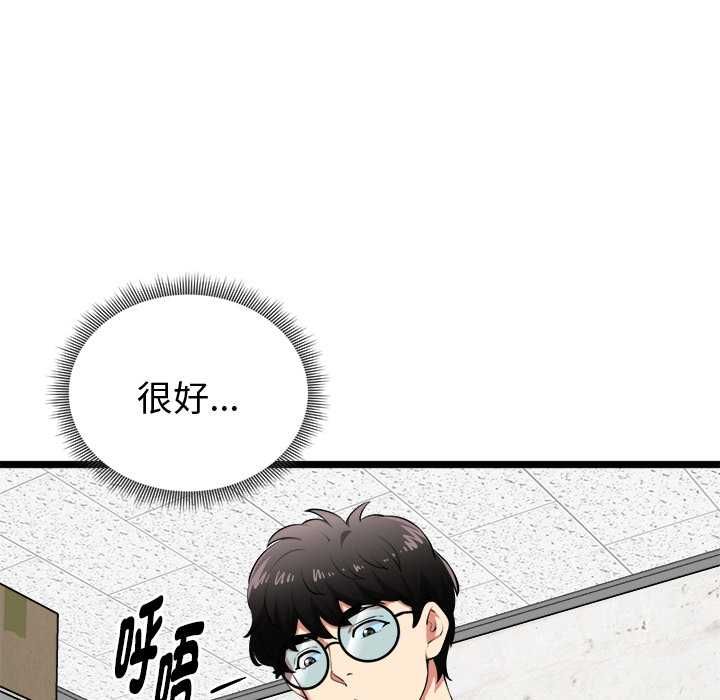 啟動復仇系統第20話