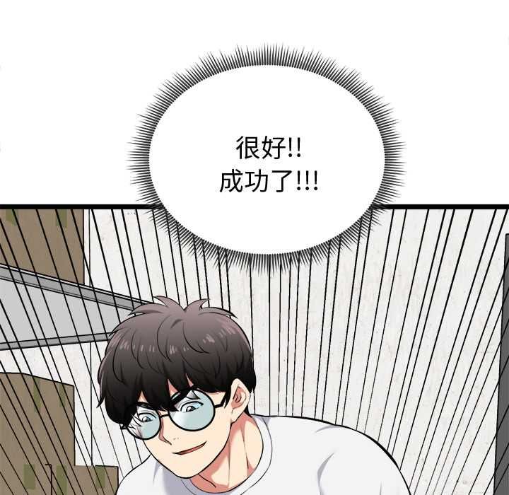 啟動復仇系統第20話