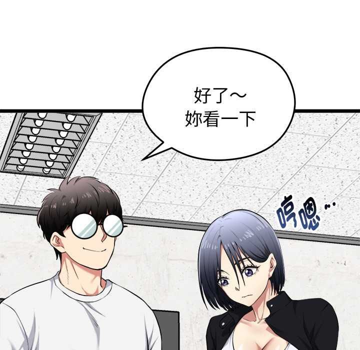 啟動復仇系統第20話