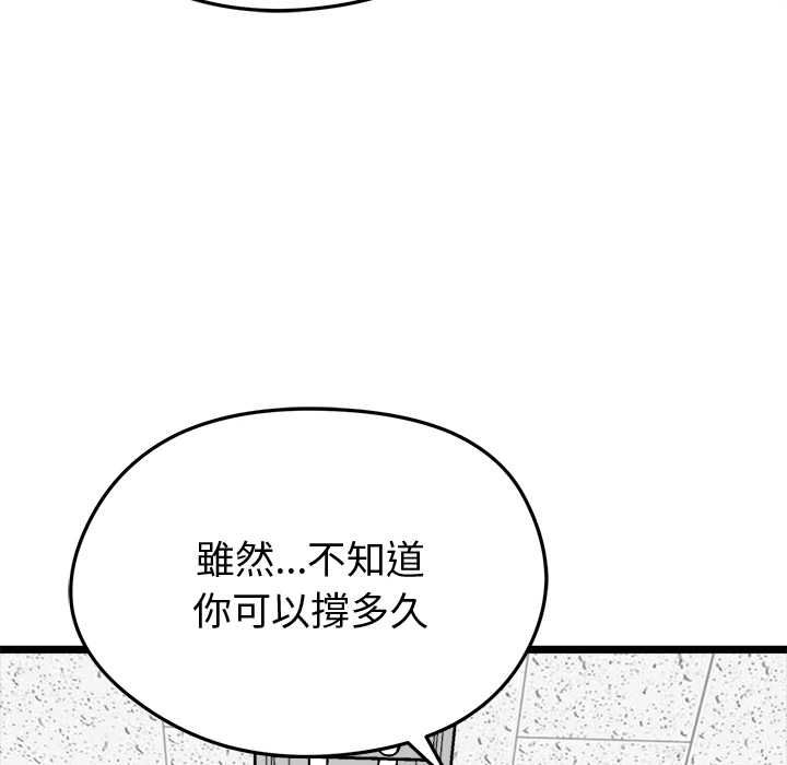 啟動復仇系統第20話