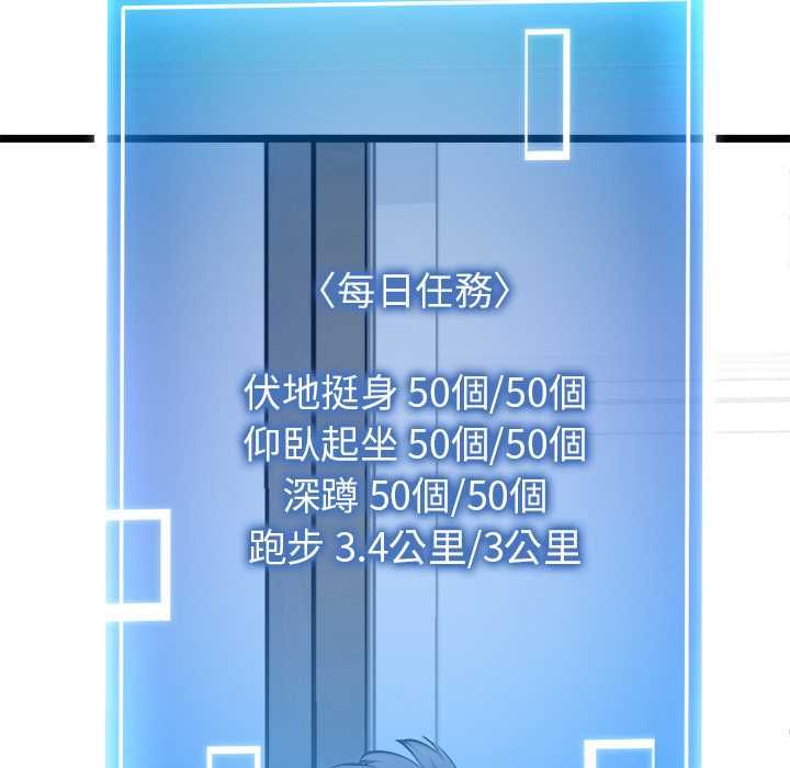 啟動復仇系統第20話