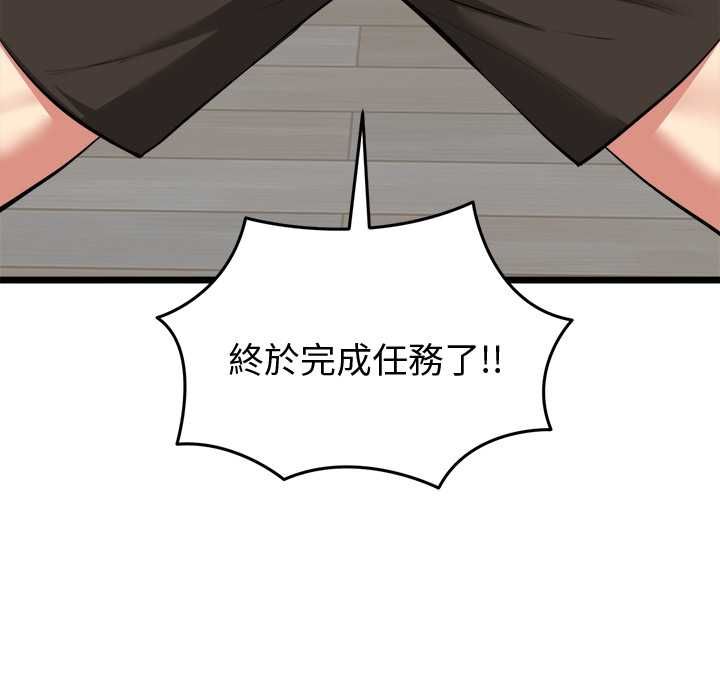 啟動復仇系統第20話